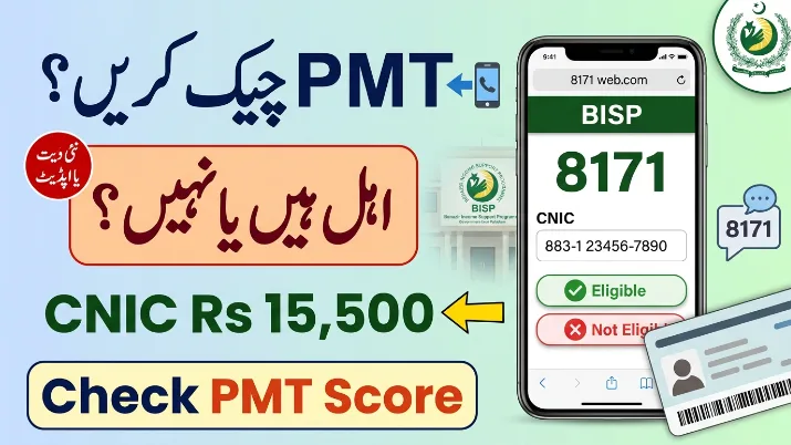 8171 PMT Score Check – Are You Eligible for Rs 15500